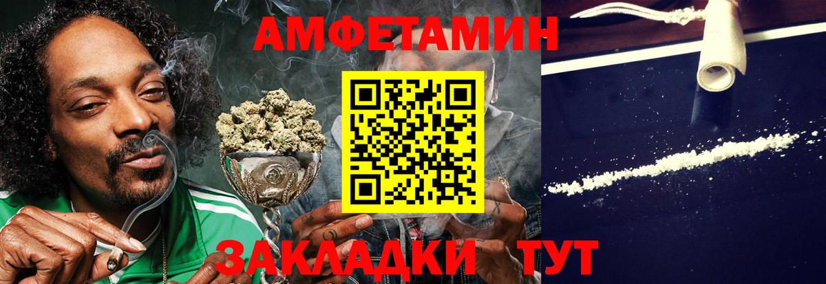 Амфетамин  АМФ Premium  Amphetamine  Вход с VPN  Бирск 