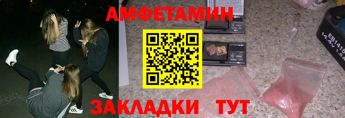 Amphetamine Premium Бирск