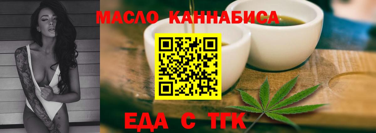 Бирск  Cannafood конопля  Вход с VPN 