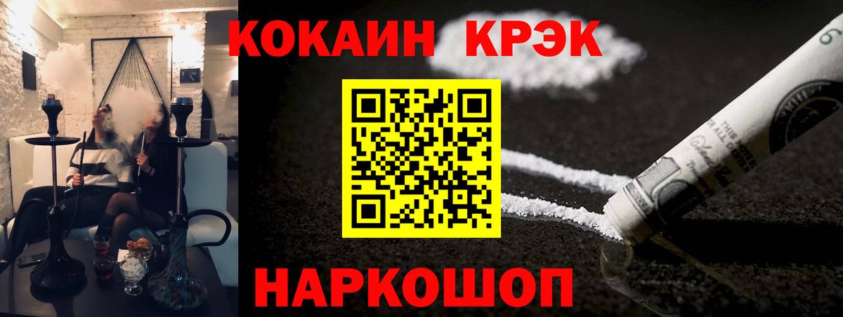 Cocaine VHQ Бирск