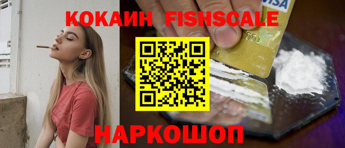 КОКАИН Перу  цены наркотик  Кокаин 98%  Бирск  Вход с VPN 