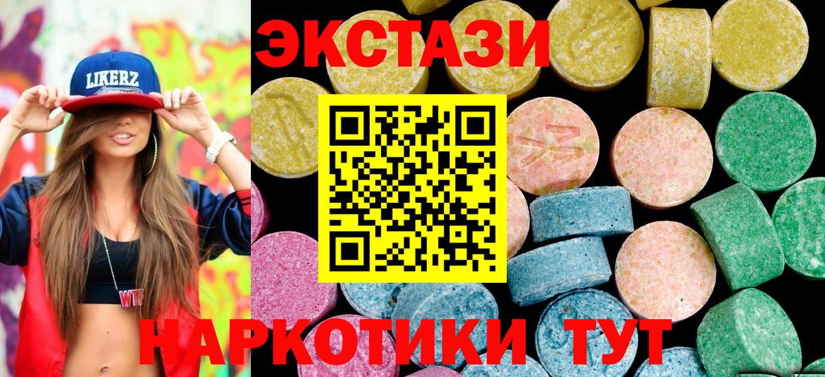 Экстази  ЭКСТАЗИ Philipp Plein  дарк нет телеграм  Бирск  Вход с VPN 