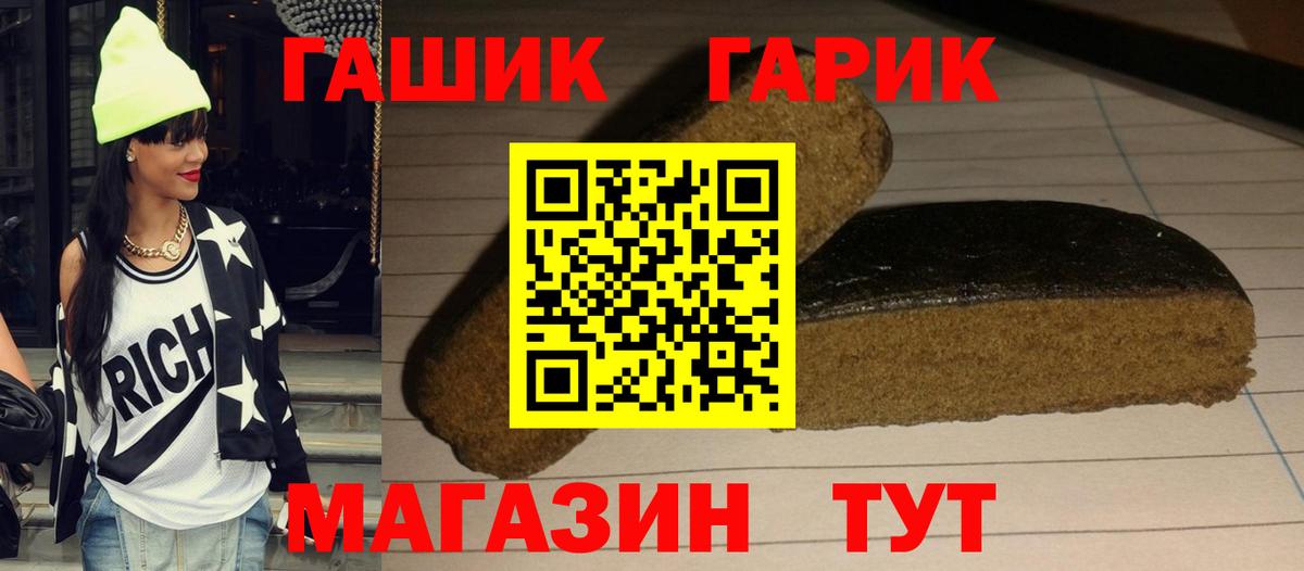 Гашиш  Гашиш гарик  ГАШИШ гарик  Вход с VPN  Бирск 