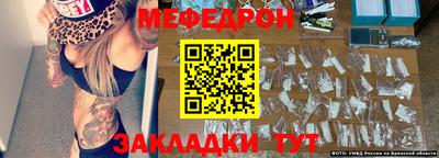 меф VHQ Волжский