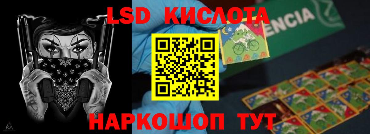 Бирск  ЛСД экстази кислота  гидра ССЫЛКА  Лсд 25 экстази ecstasy  Вход с VPN 