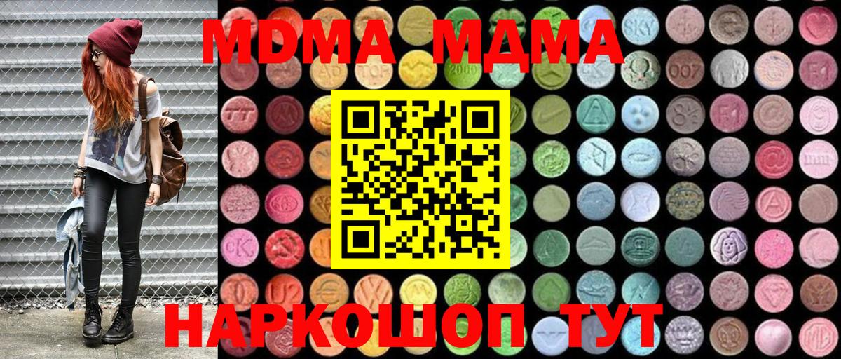 Бирск  MDMA crystal  МДМА Molly  МДМА  Вход с VPN 