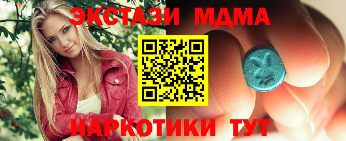 MDMA Molly Бирск