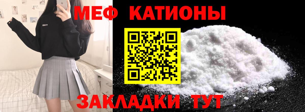 Меф  Мефедрон VHQ  Вход с VPN  Меф мука  Бирск 