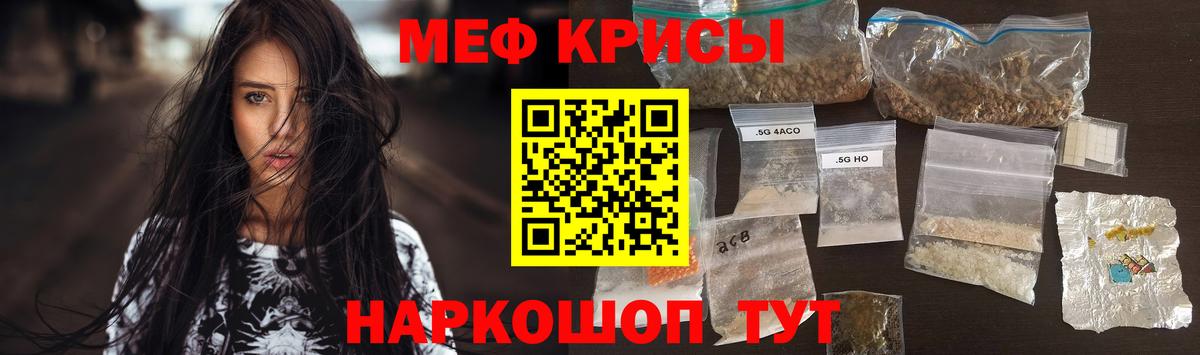 Меф мяу мяу кристаллы Бирск