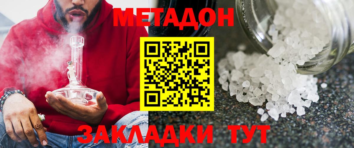 Бирск  Метадон мёд  ОМГ ОМГ рабочий сайт  Вход с VPN 