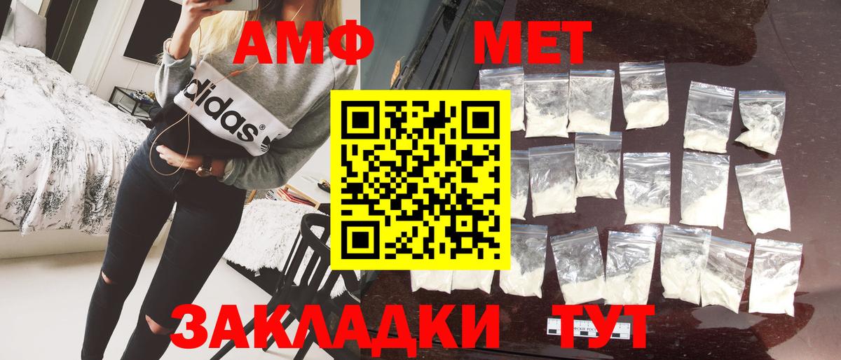 Метамфетамин  МЕТАМФЕТАМИН пудра  Бирск  Вход с VPN  МЕТАМФЕТАМИН пудра 