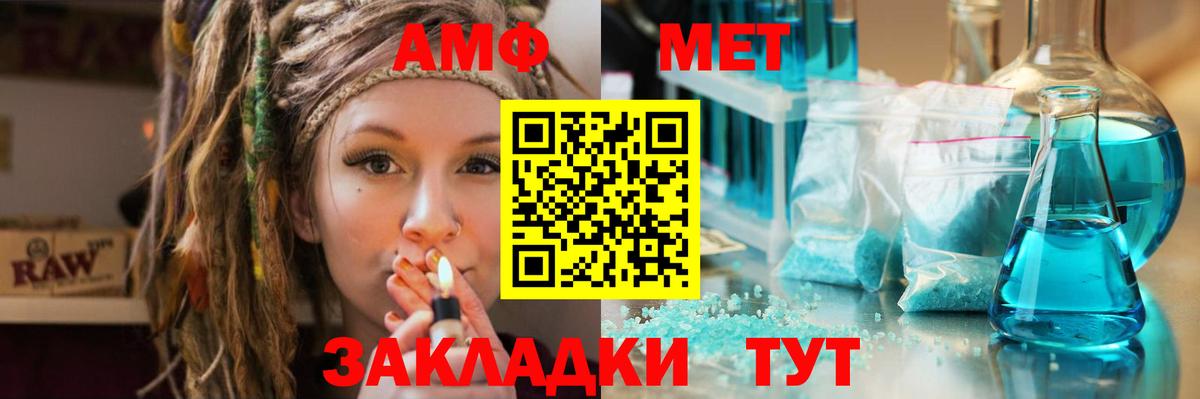 Первитин витя Бирск