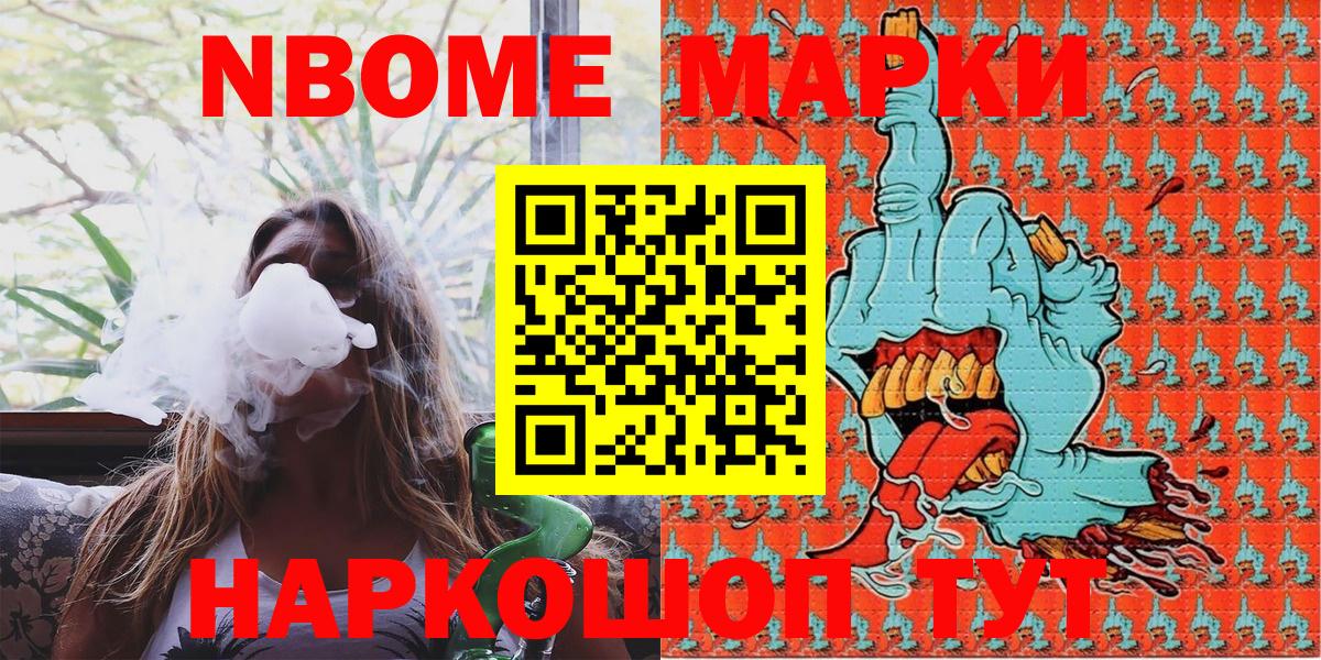 Наркотические марки 1500мкг  Вход с VPN  Бирск 