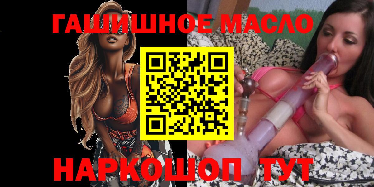 ТГК THC oil Бирск