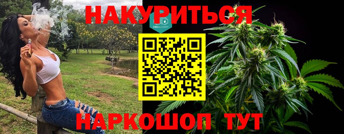 Каннабис Amnesia  МАРИХУАНА сатива  Бирск  Марихуана семена  Вход с VPN 